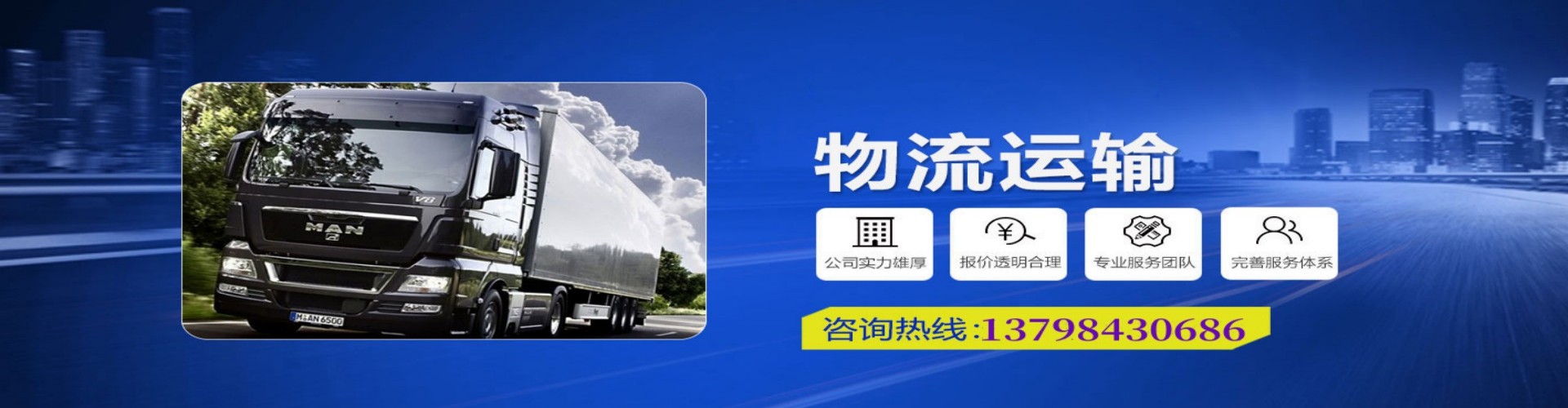 莒南县到香港物流公司,莒南县到台湾快递公司，莒南县澳门货运公司